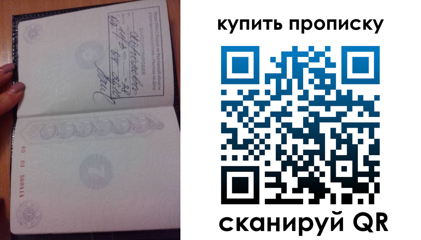 прописка законно в Переславль-Залесском