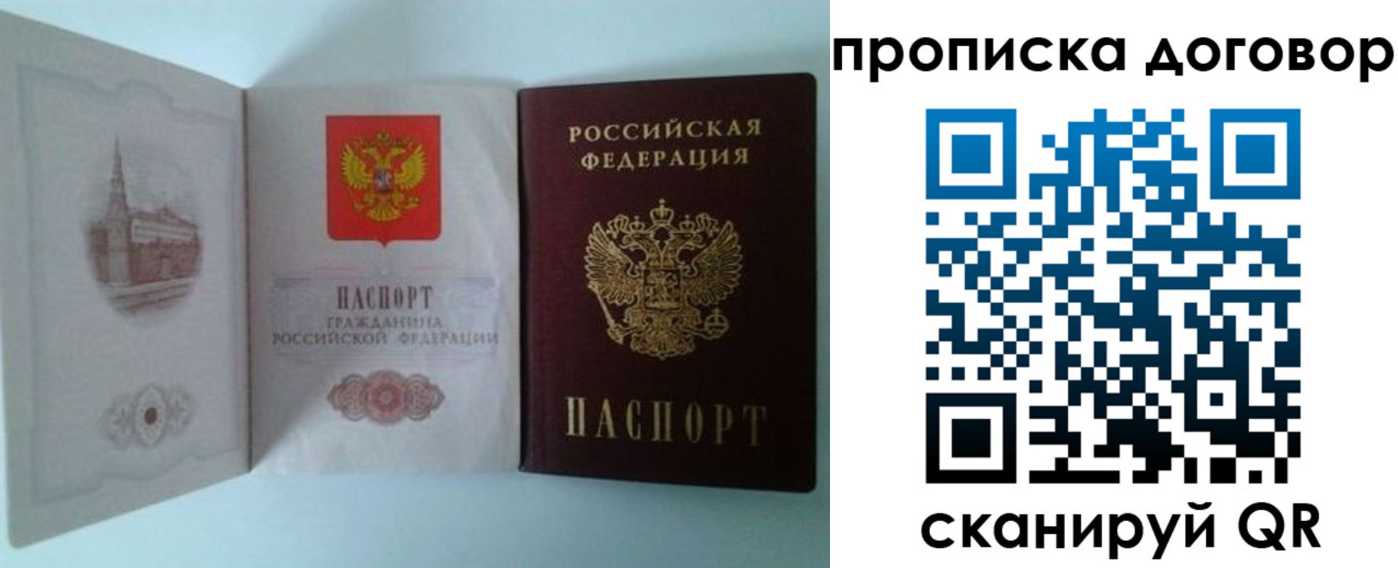 временная регистрация купить в Переславль-Залесском