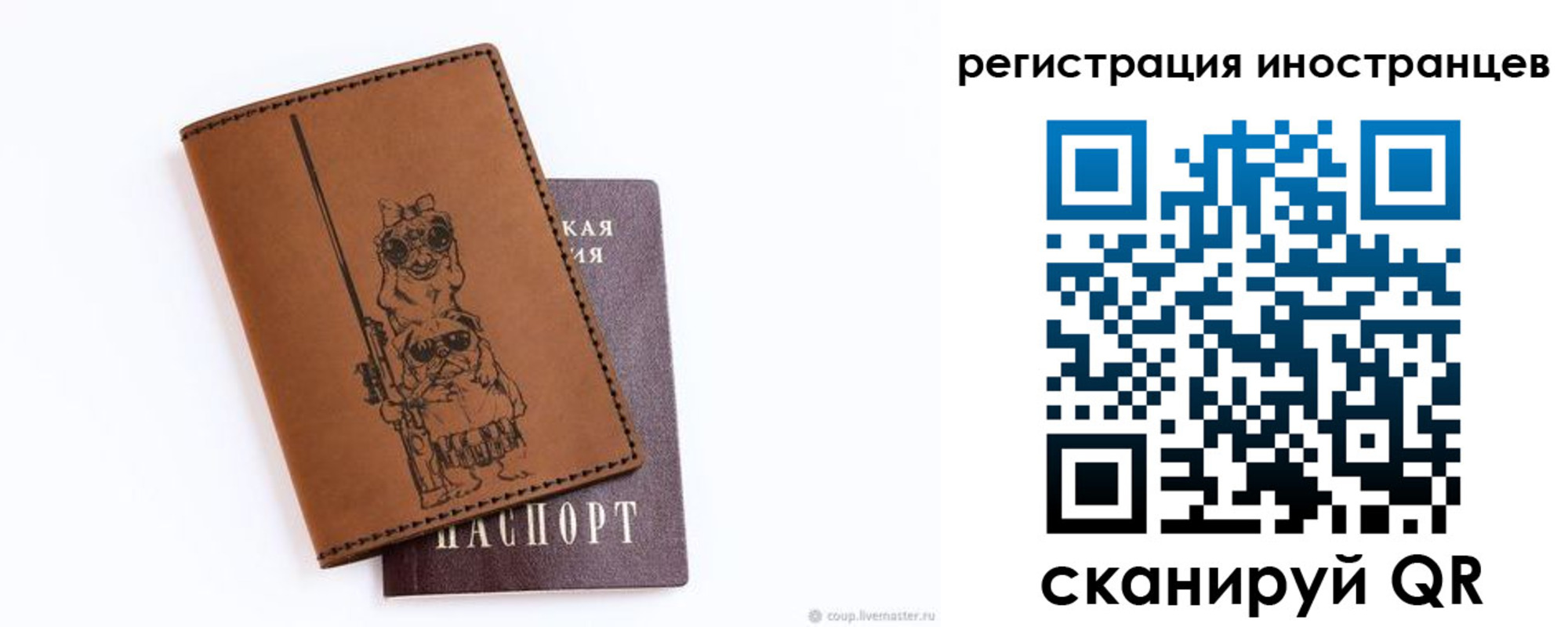 прописка гарантия в Переславль-Залесском