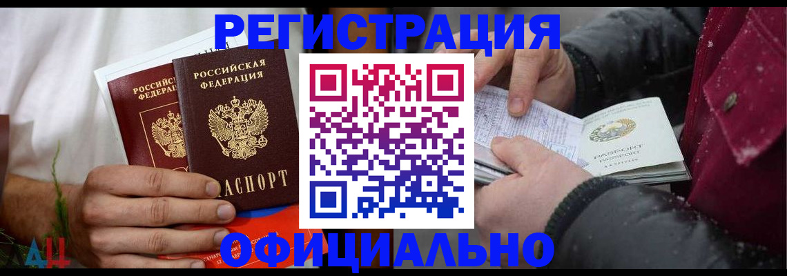 прописка от собственника в Переславль-Залесском