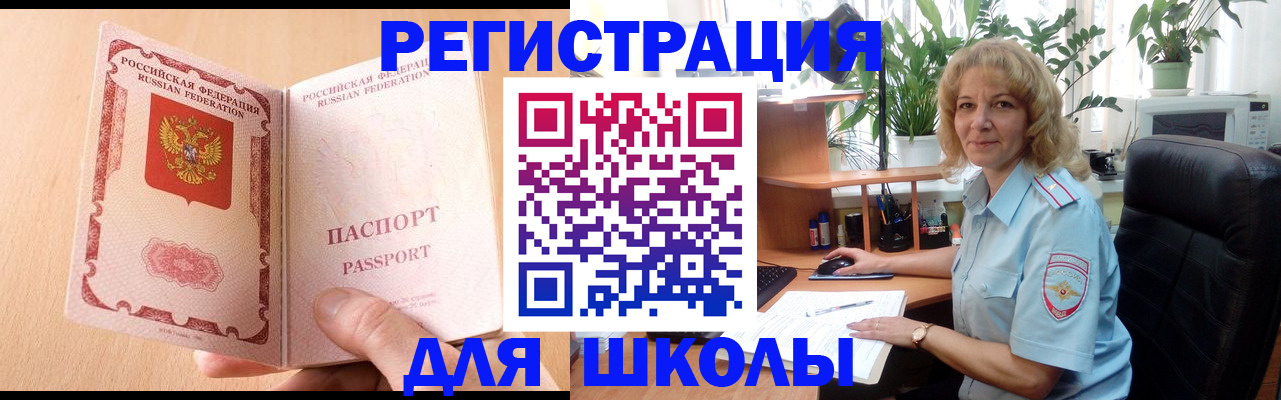 временная регистрация недорого в Переславль-Залесском